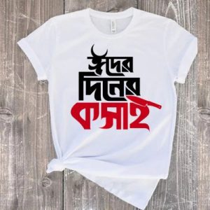 Ak din ar kosai
